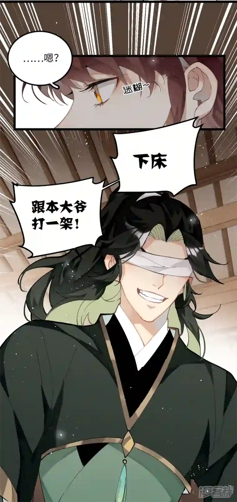 炮灰公主想苟到最后第64话 二哈武痴，参见！