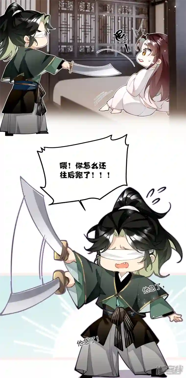 炮灰公主想苟到最后第64话 二哈武痴，参见！