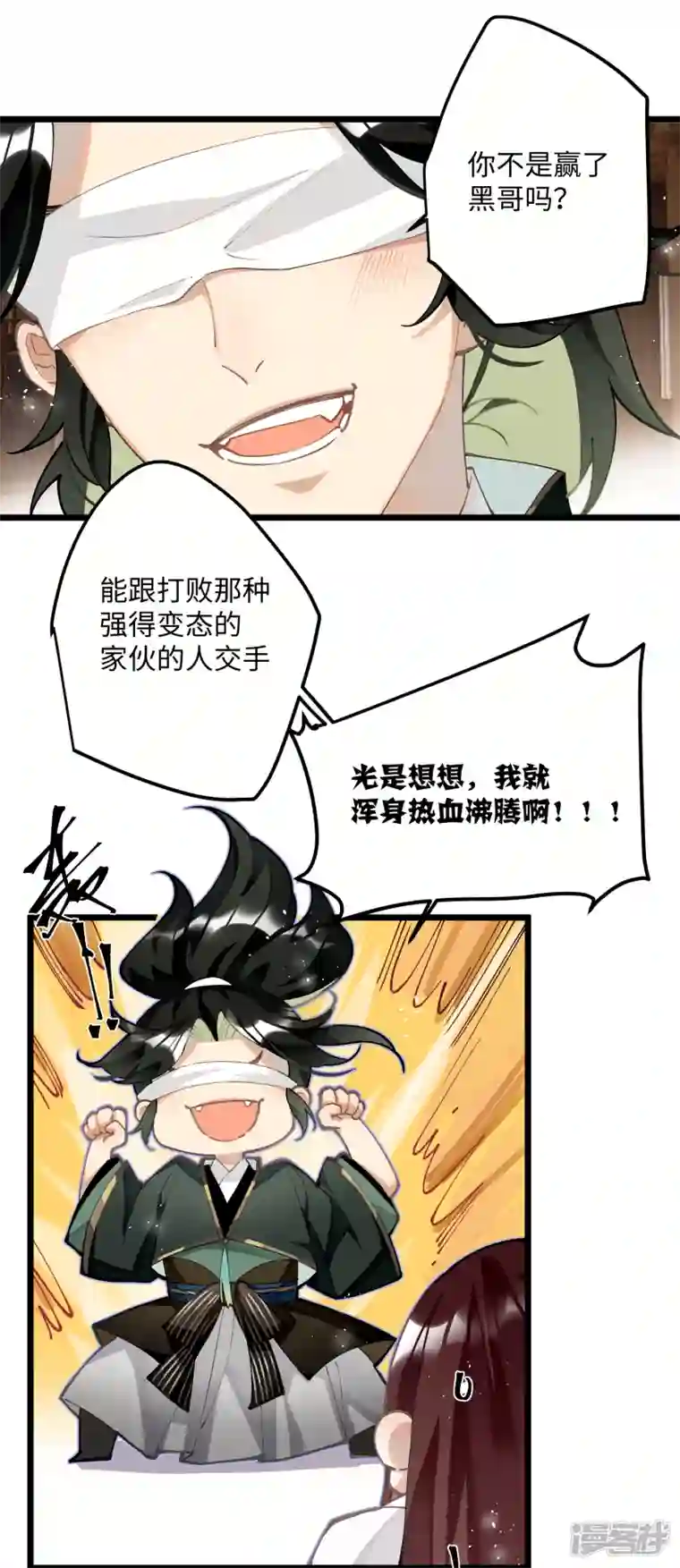 炮灰公主想苟到最后第64话 二哈武痴，参见！