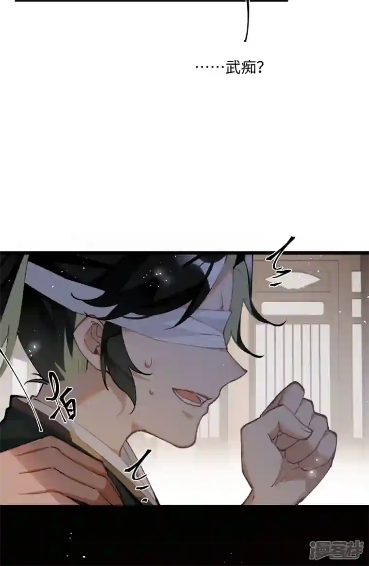 炮灰公主想苟到最后第64话 二哈武痴，参见！
