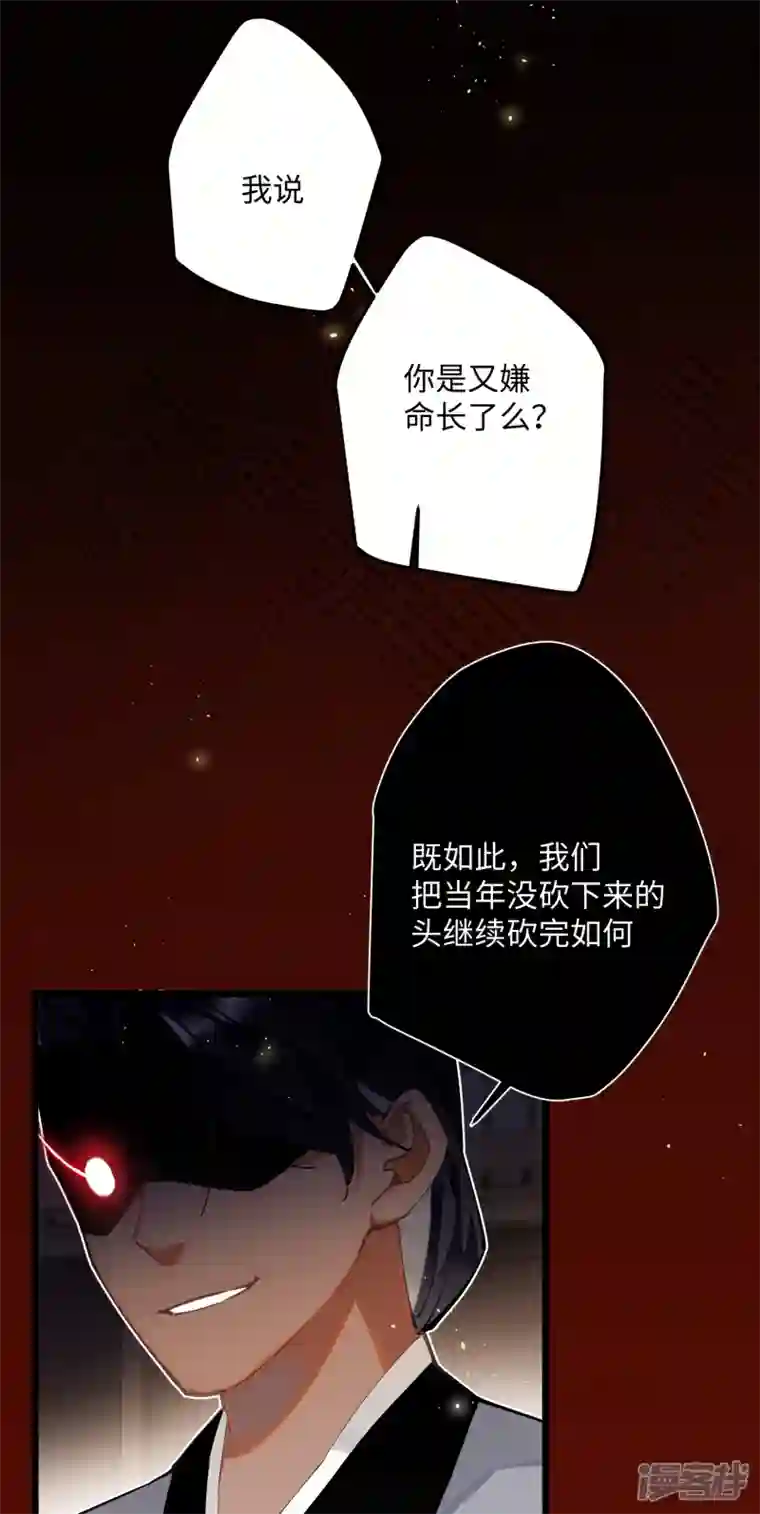 炮灰公主想苟到最后第64话 二哈武痴，参见！