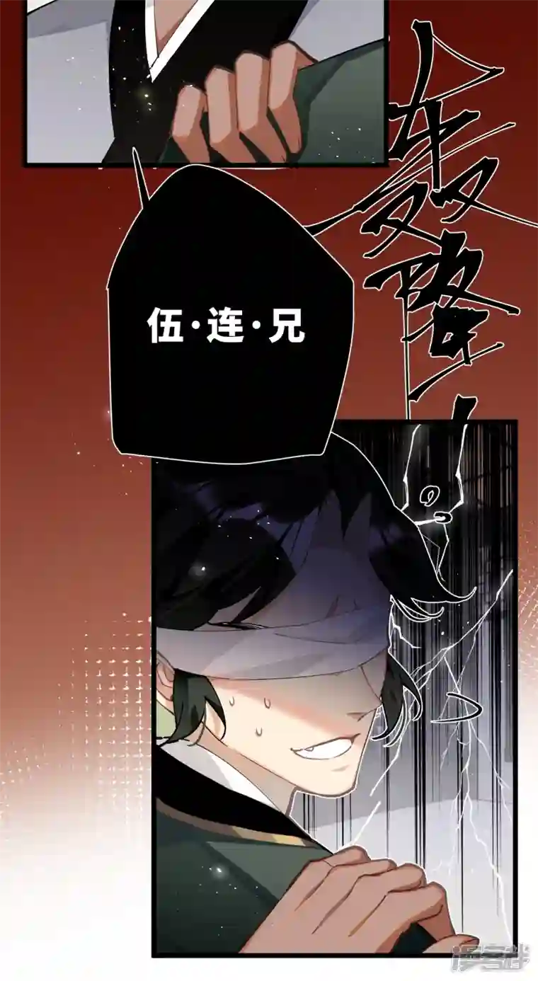 炮灰公主想苟到最后第64话 二哈武痴，参见！