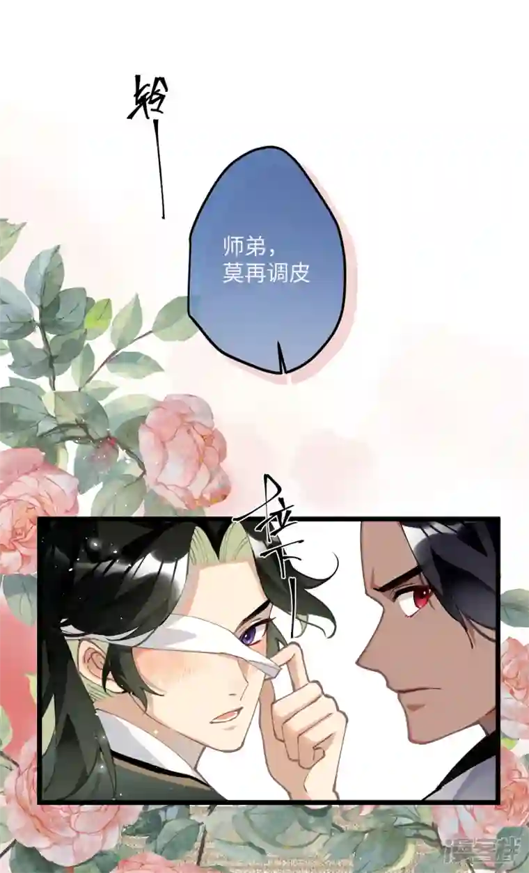 炮灰公主想苟到最后第64话 二哈武痴，参见！