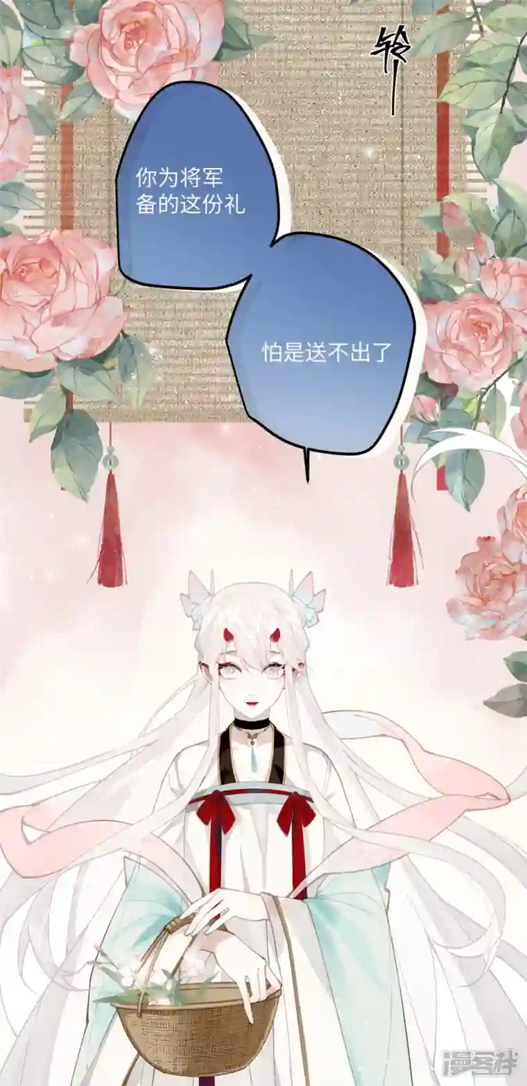 炮灰公主想苟到最后第64话 二哈武痴，参见！