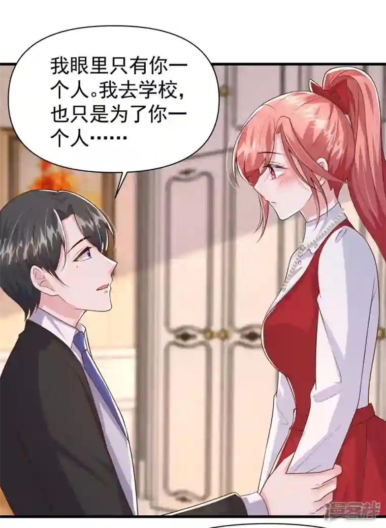 大佬叫我小祖宗第93话 趁火打劫