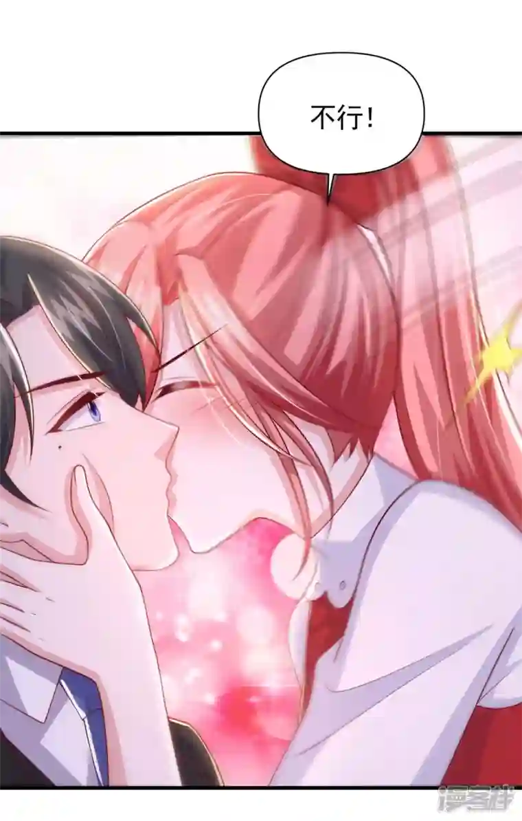 大佬叫我小祖宗第93话 趁火打劫