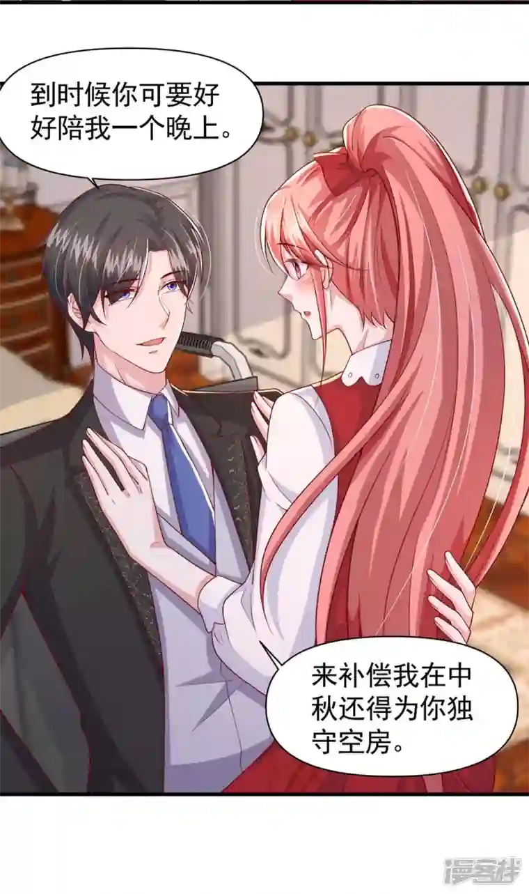 大佬叫我小祖宗第93话 趁火打劫