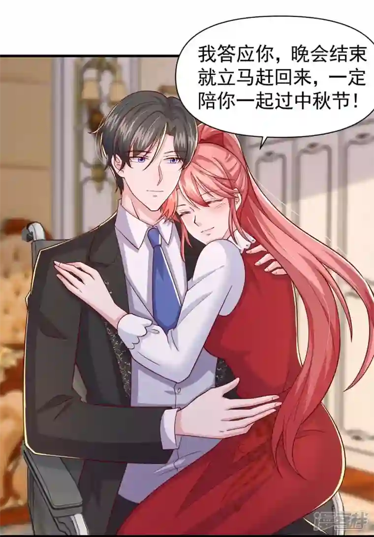 大佬叫我小祖宗第93话 趁火打劫