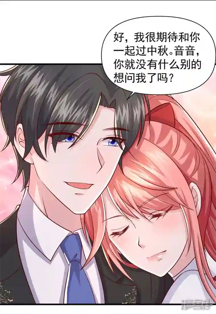 大佬叫我小祖宗第93话 趁火打劫