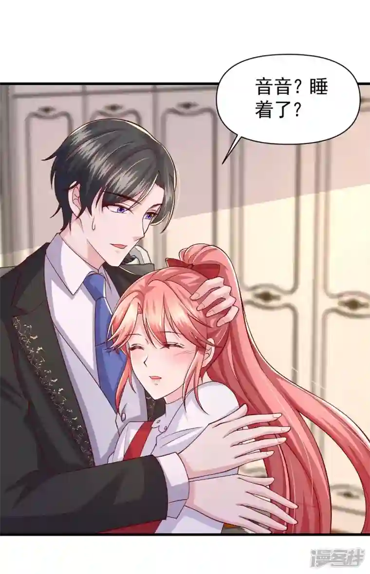 大佬叫我小祖宗第93话 趁火打劫