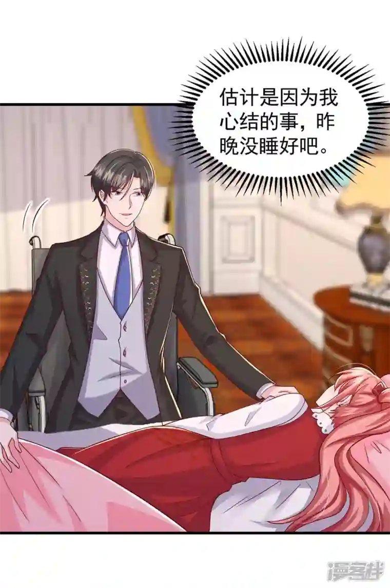 大佬叫我小祖宗第93话 趁火打劫