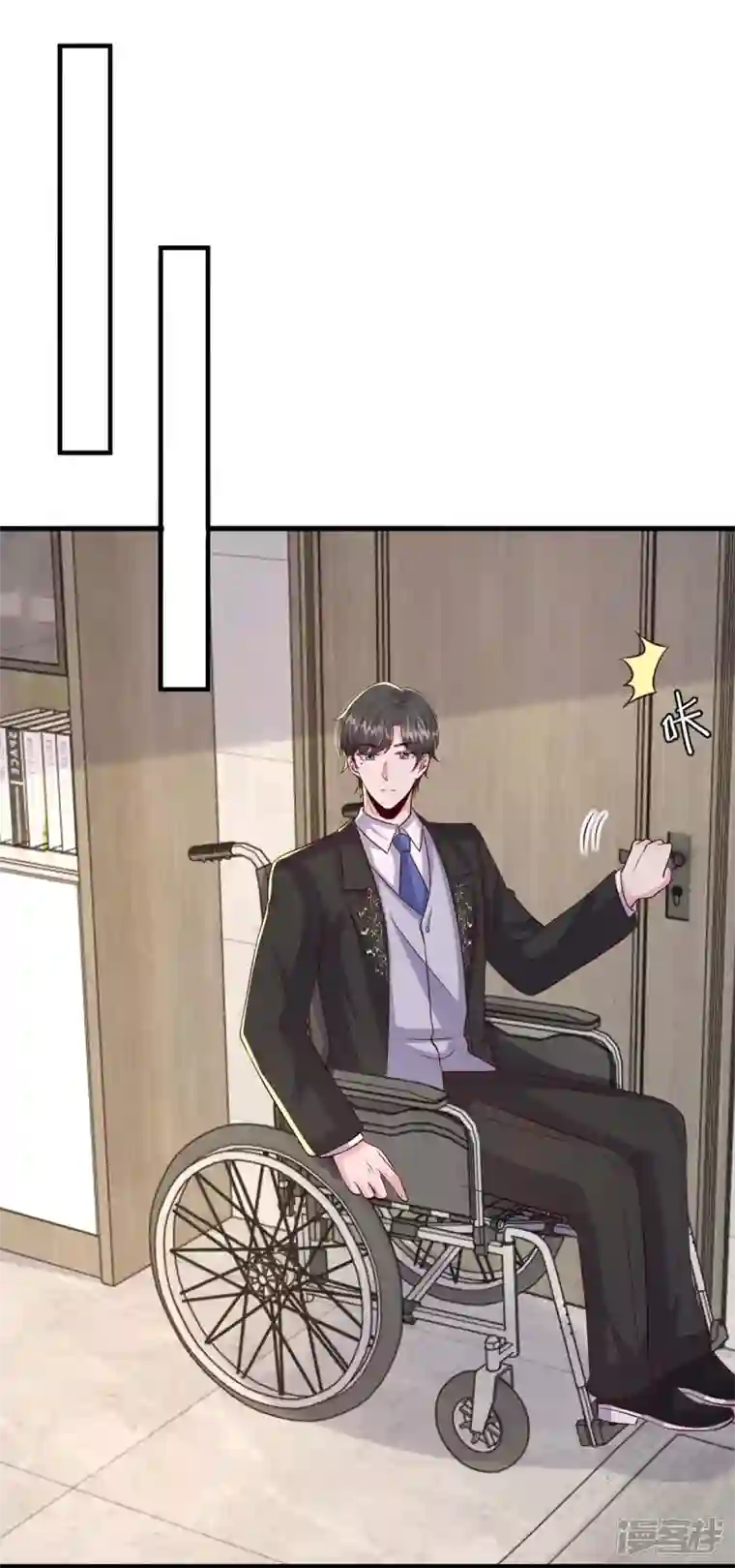 大佬叫我小祖宗第93话 趁火打劫