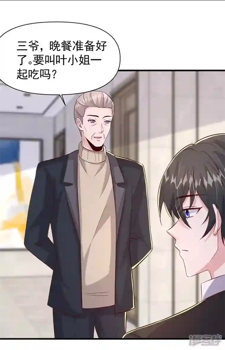 大佬叫我小祖宗第93话 趁火打劫