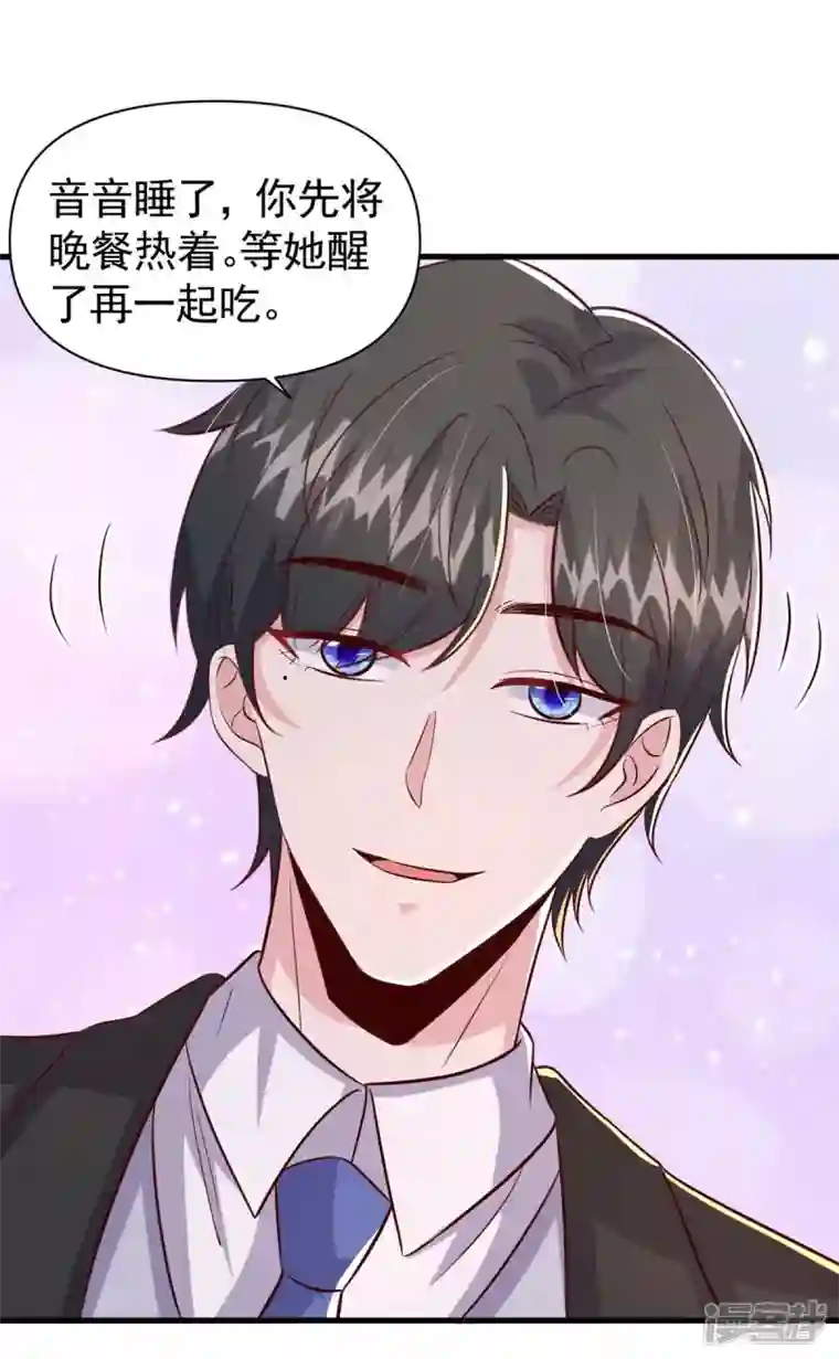 大佬叫我小祖宗第93话 趁火打劫