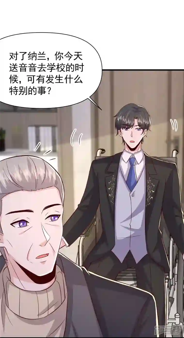 大佬叫我小祖宗第93话 趁火打劫