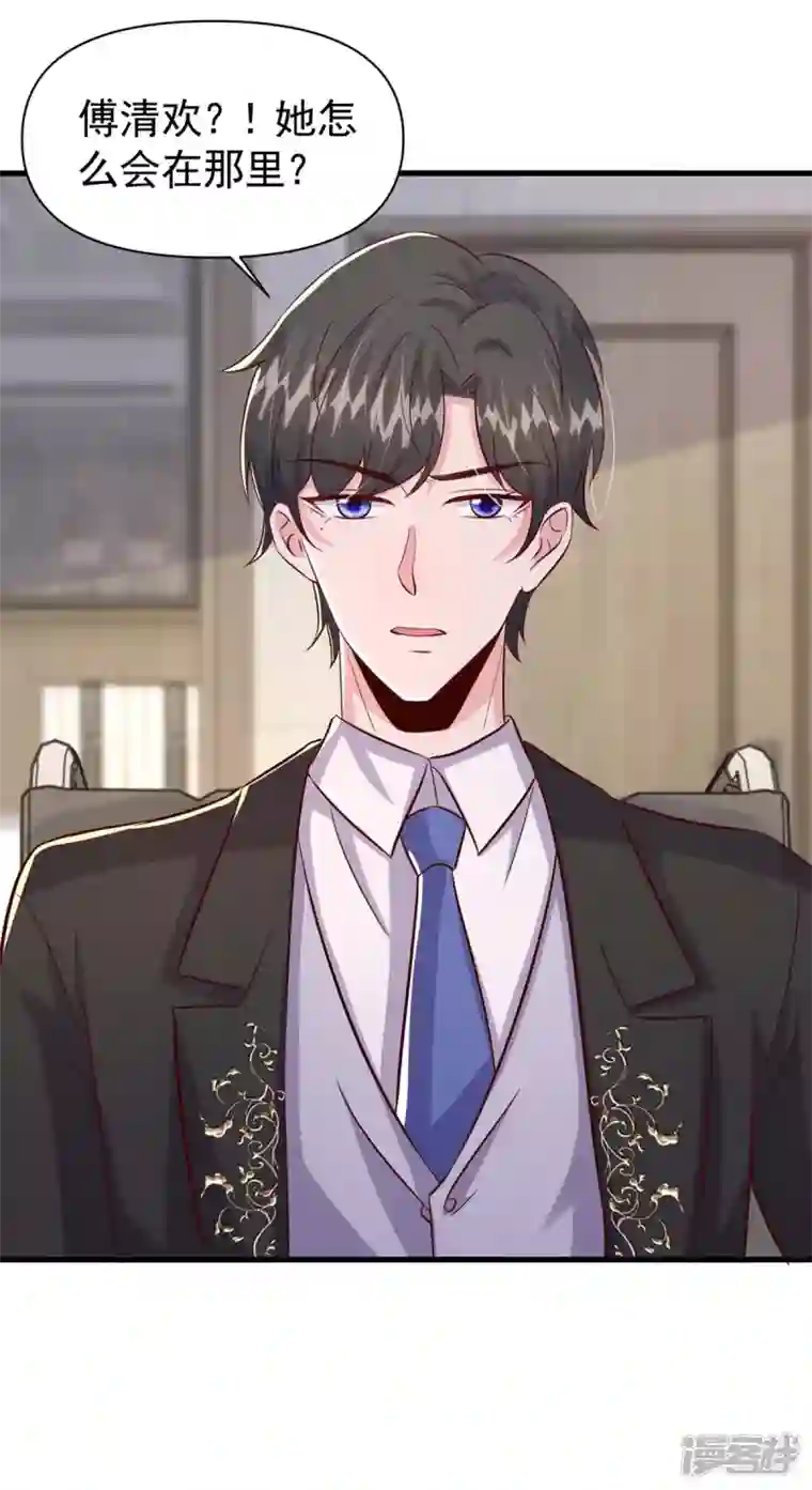 大佬叫我小祖宗第93话 趁火打劫