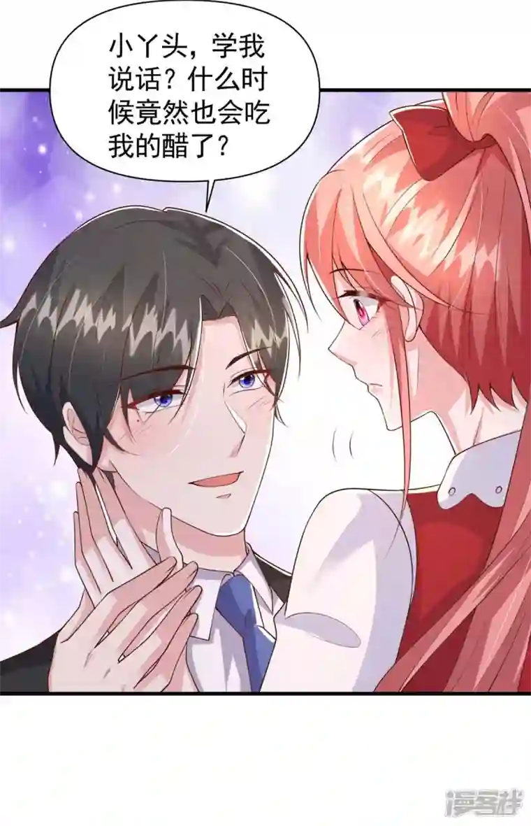 大佬叫我小祖宗第93话 趁火打劫