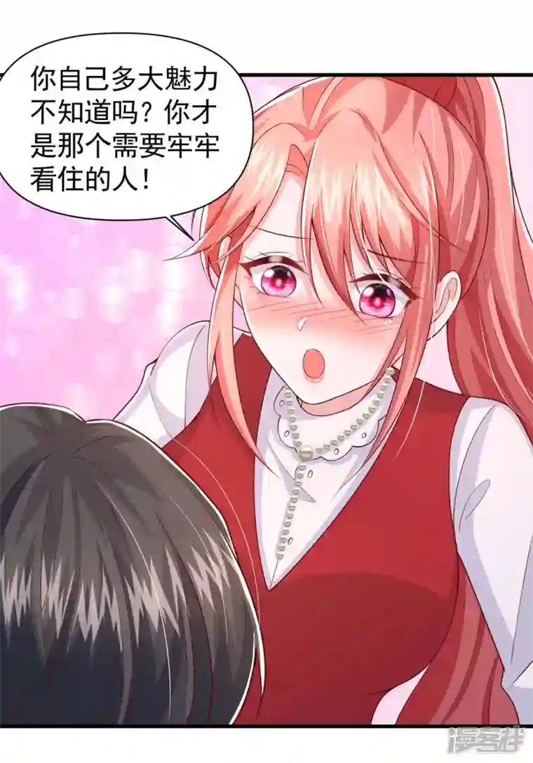 大佬叫我小祖宗第93话 趁火打劫