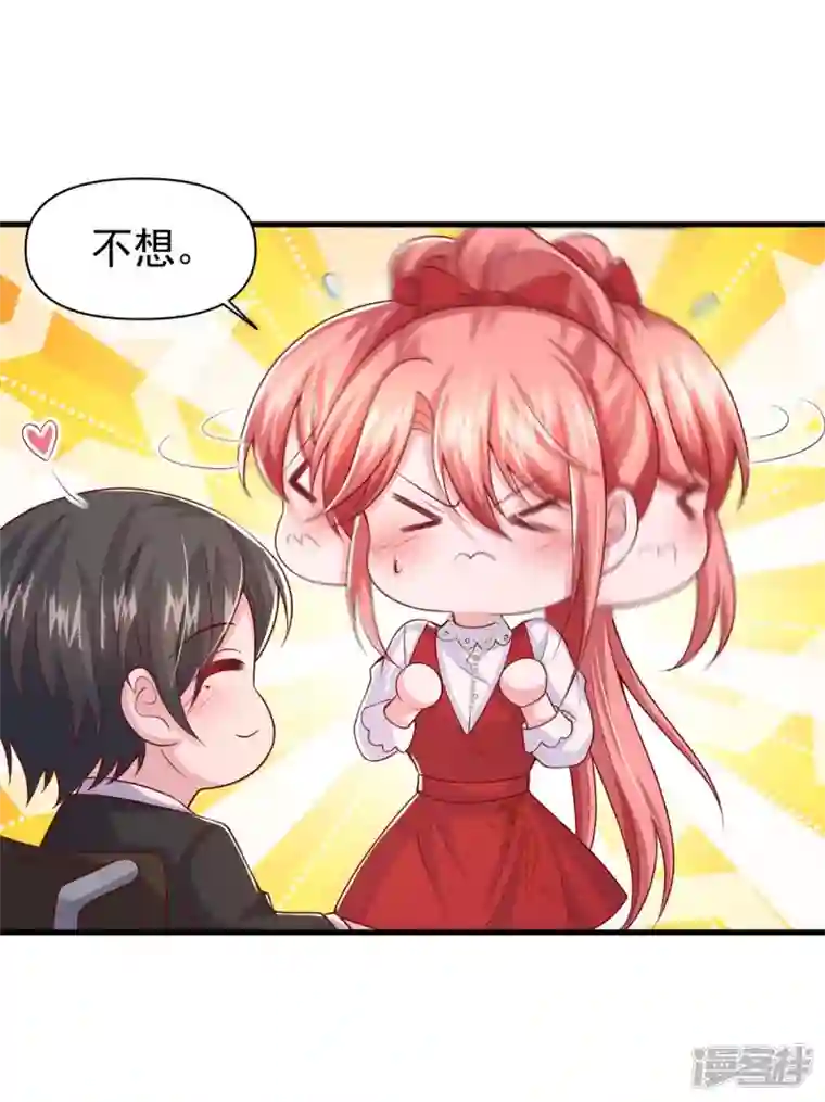 大佬叫我小祖宗第93话 趁火打劫