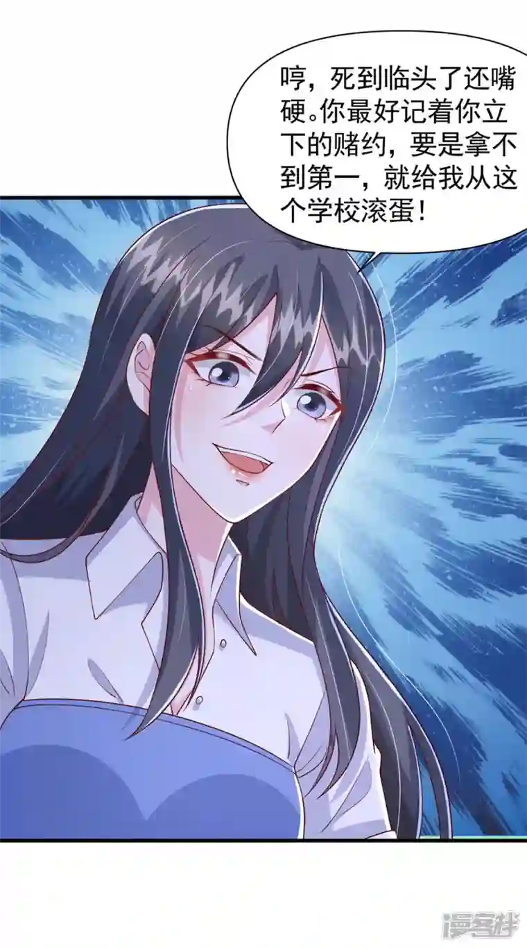 大佬叫我小祖宗第94话 离我们远一点