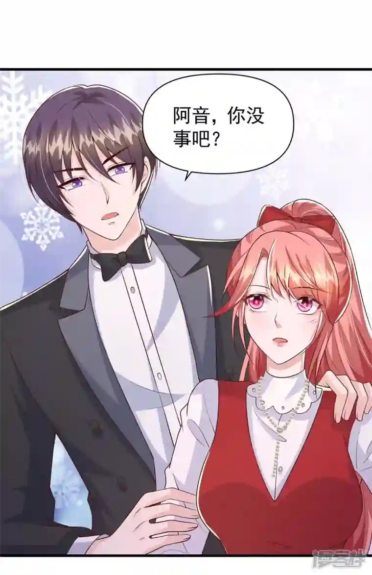 大佬叫我小祖宗第94话 离我们远一点