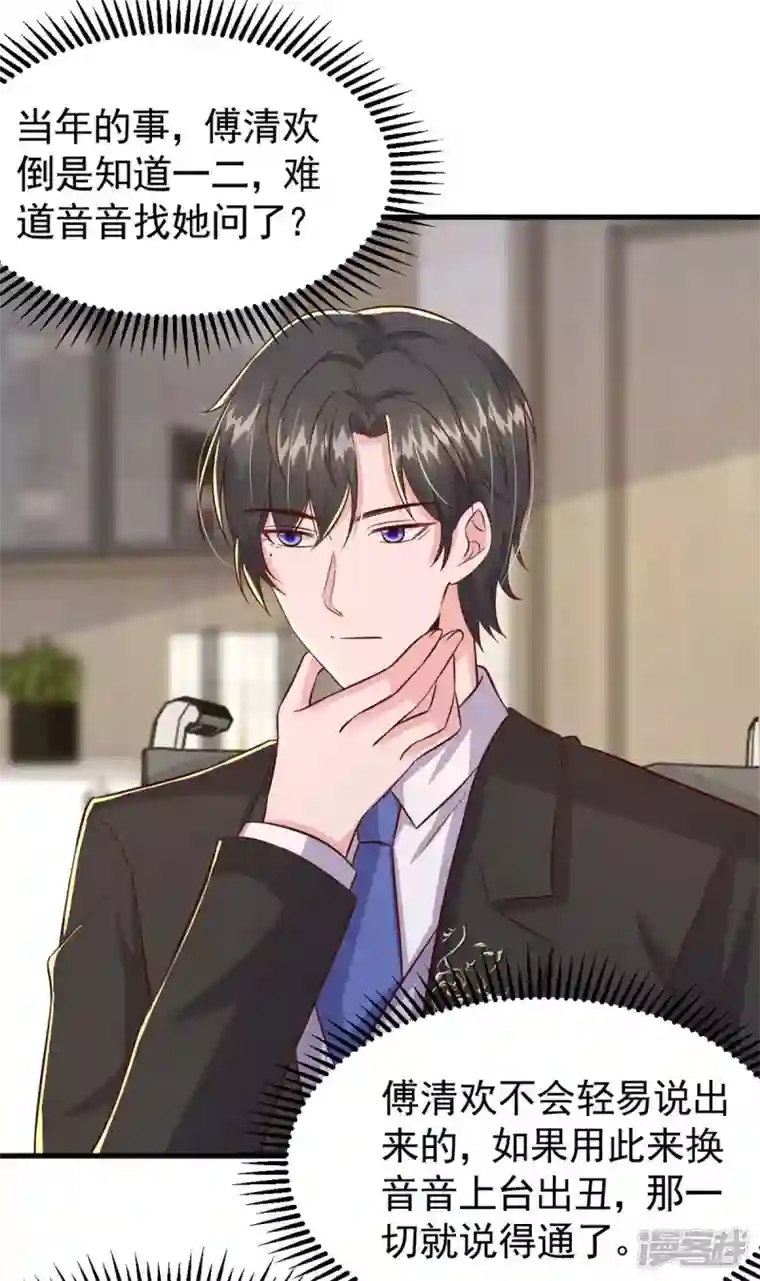 大佬叫我小祖宗第94话 离我们远一点