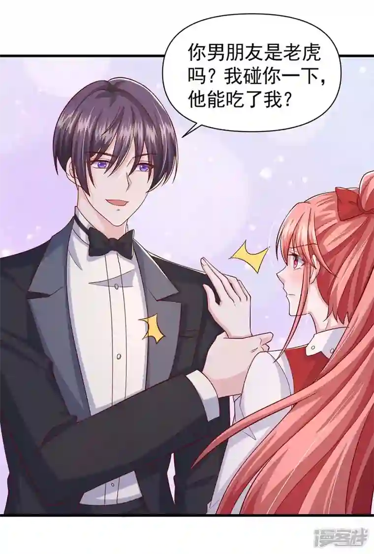 大佬叫我小祖宗第94话 离我们远一点