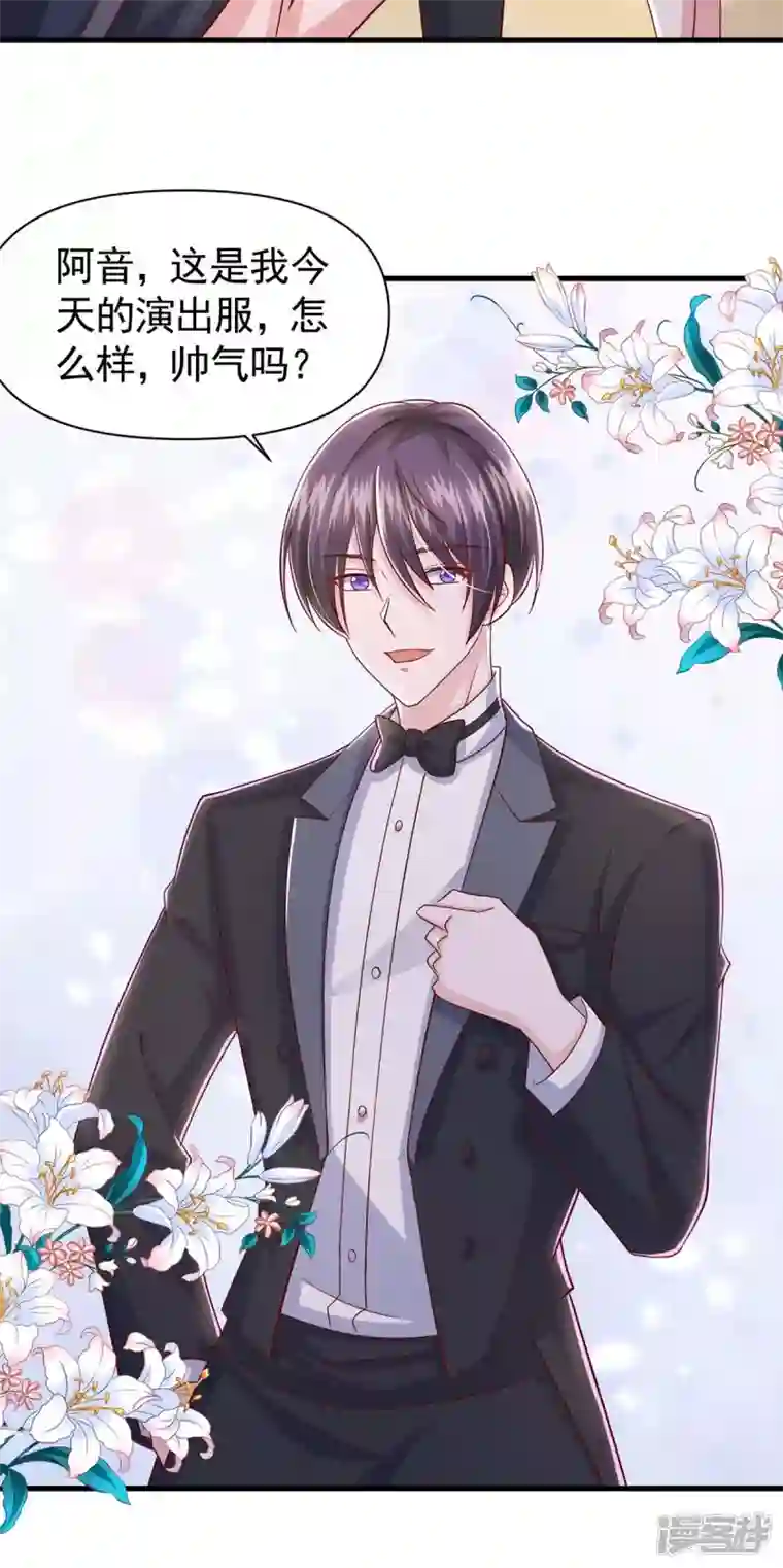 大佬叫我小祖宗第94话 离我们远一点