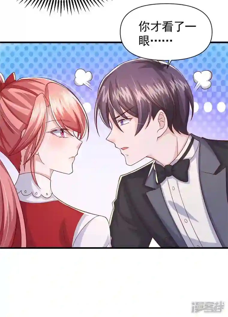 大佬叫我小祖宗第94话 离我们远一点