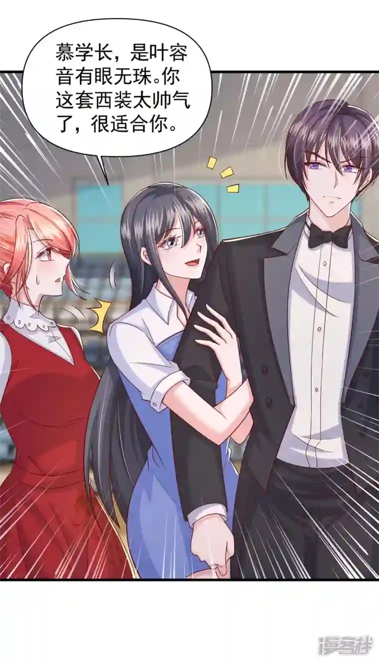 大佬叫我小祖宗第94话 离我们远一点