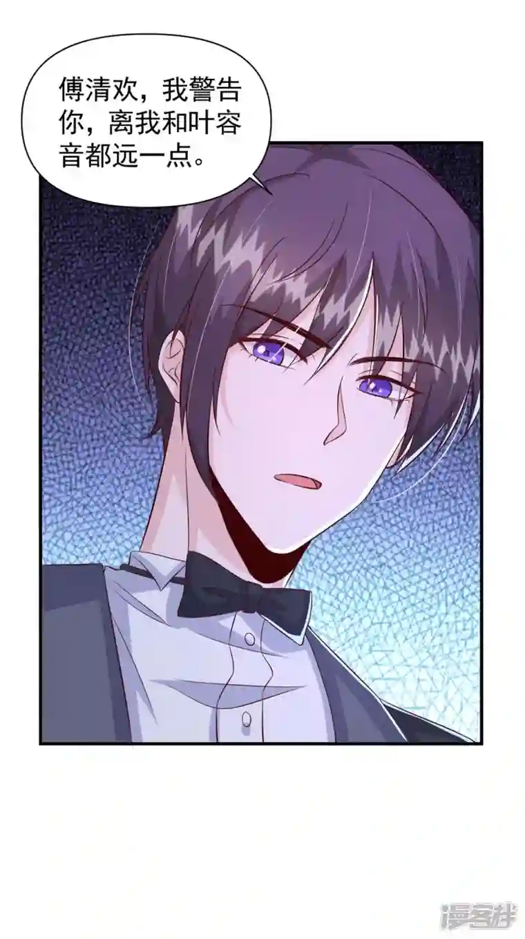 大佬叫我小祖宗第94话 离我们远一点