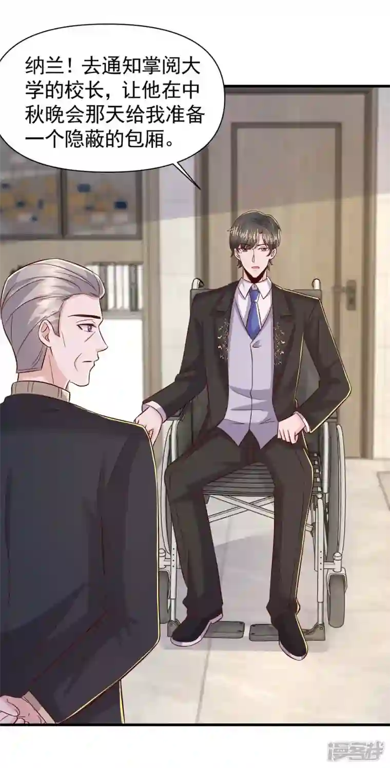 大佬叫我小祖宗第94话 离我们远一点