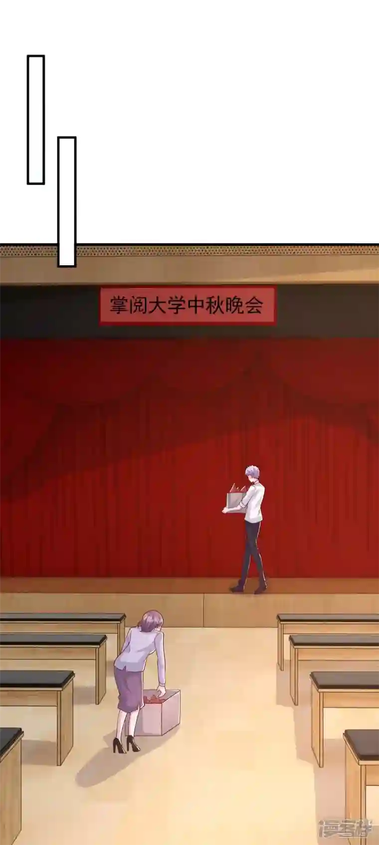 大佬叫我小祖宗第94话 离我们远一点