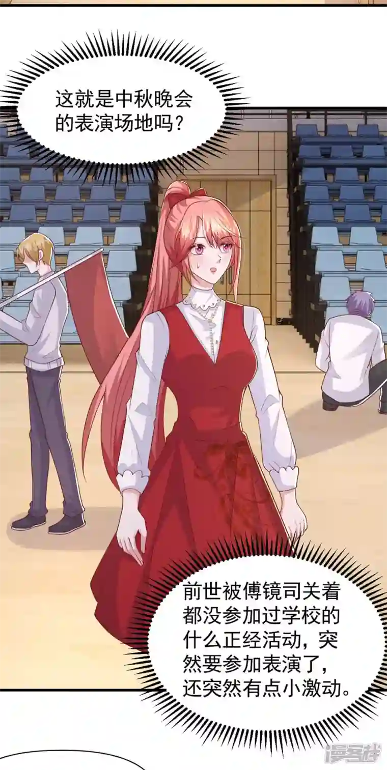 大佬叫我小祖宗第94话 离我们远一点