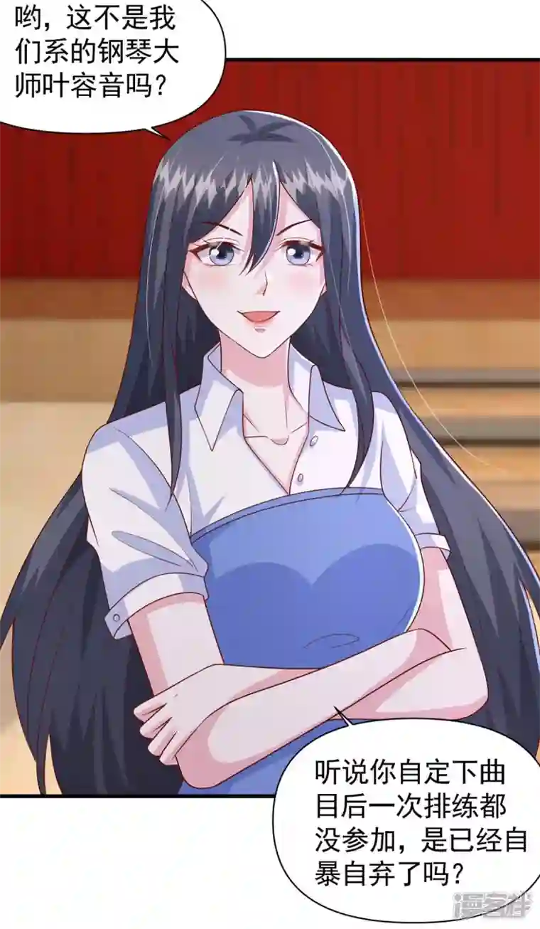 大佬叫我小祖宗第94话 离我们远一点