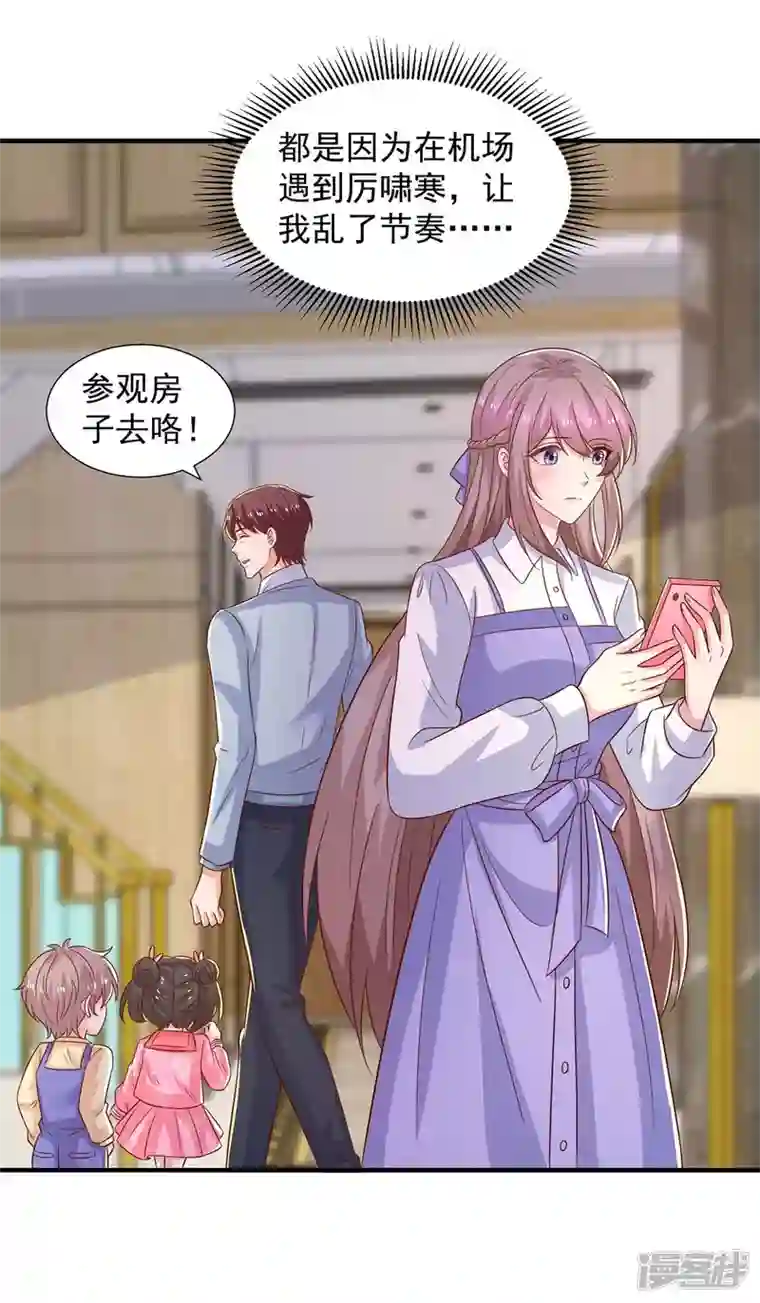 重生之虐渣女王第87话 同是天涯沦落人