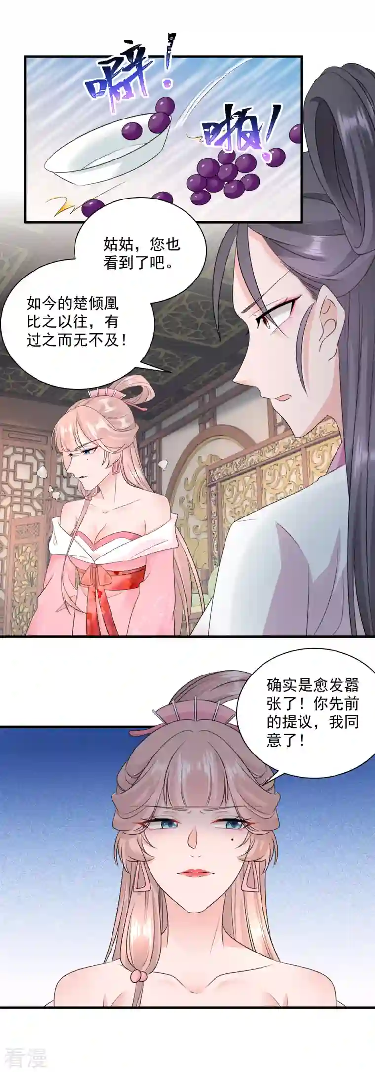 凤归巢：冷王盛宠法医妃第93话 毁了她！