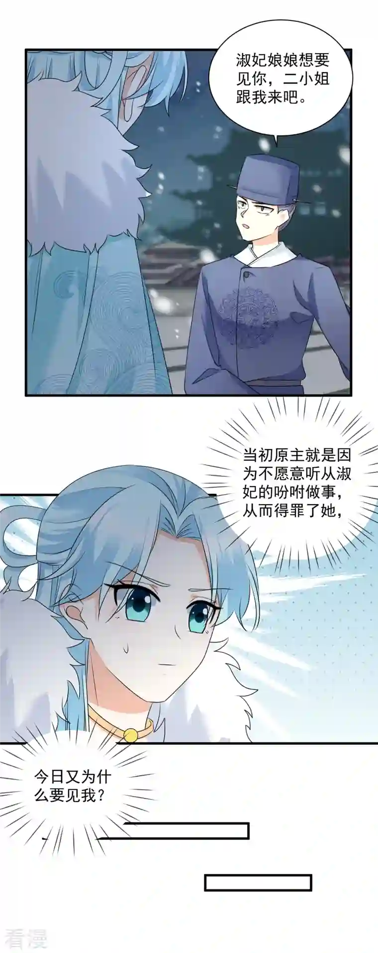 凤归巢：冷王盛宠法医妃第93话 毁了她！