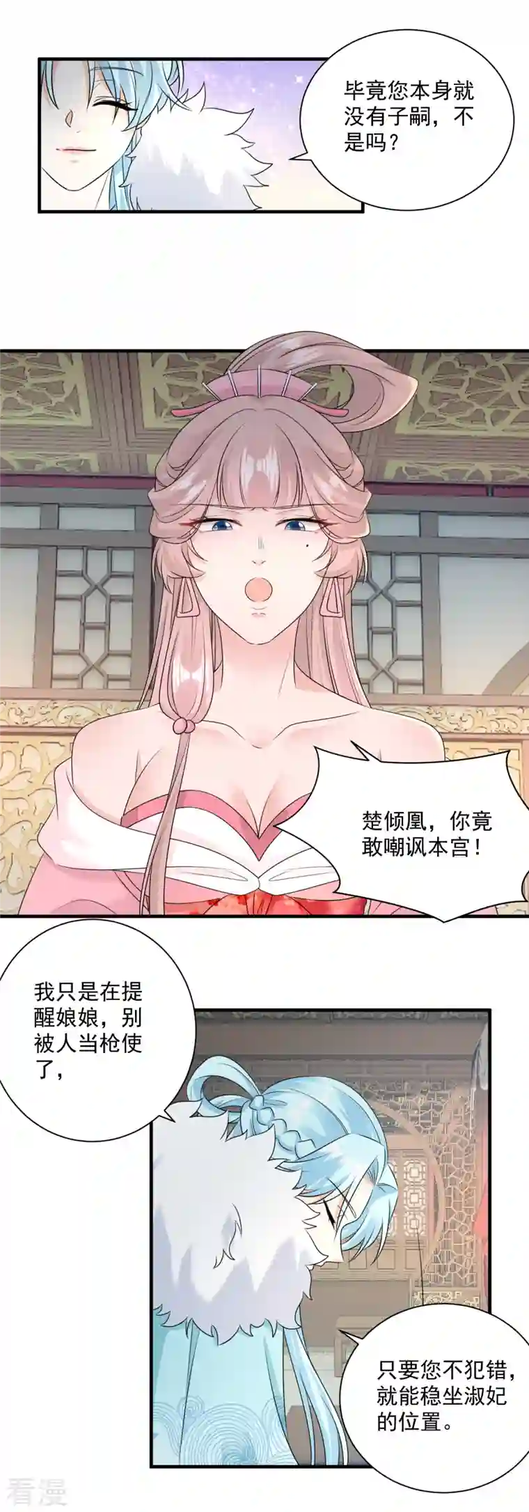 凤归巢：冷王盛宠法医妃第93话 毁了她！