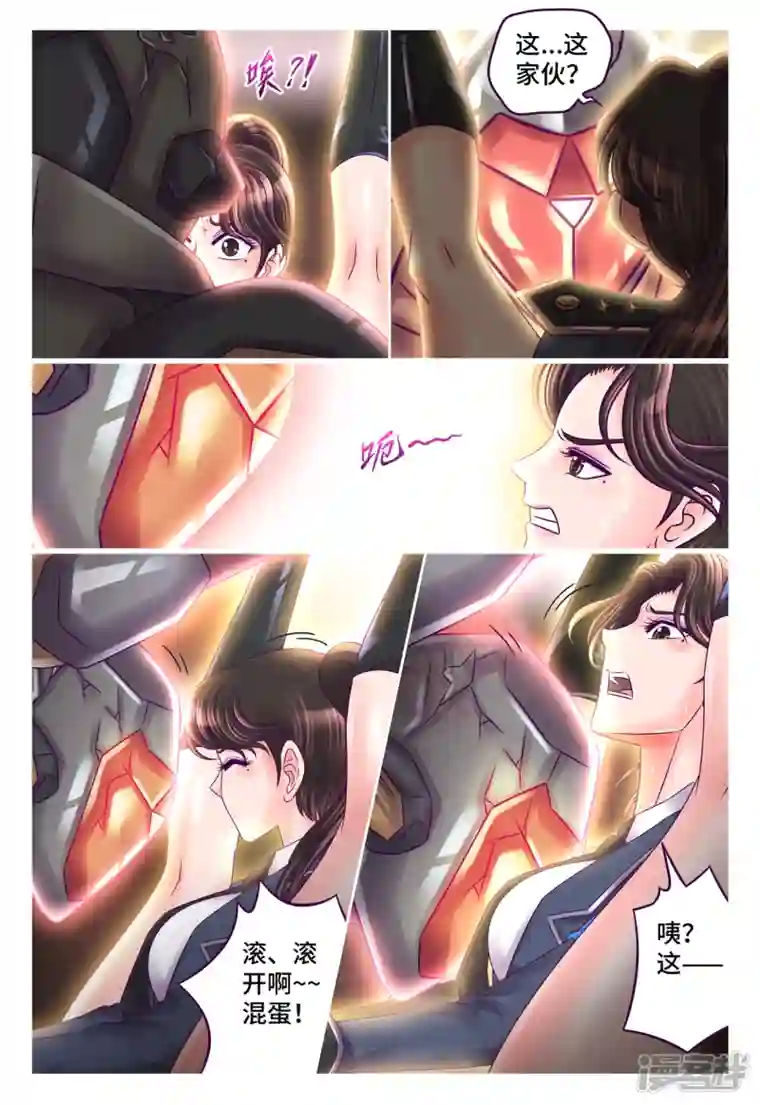 枪火天灵第41话 软玉入怀