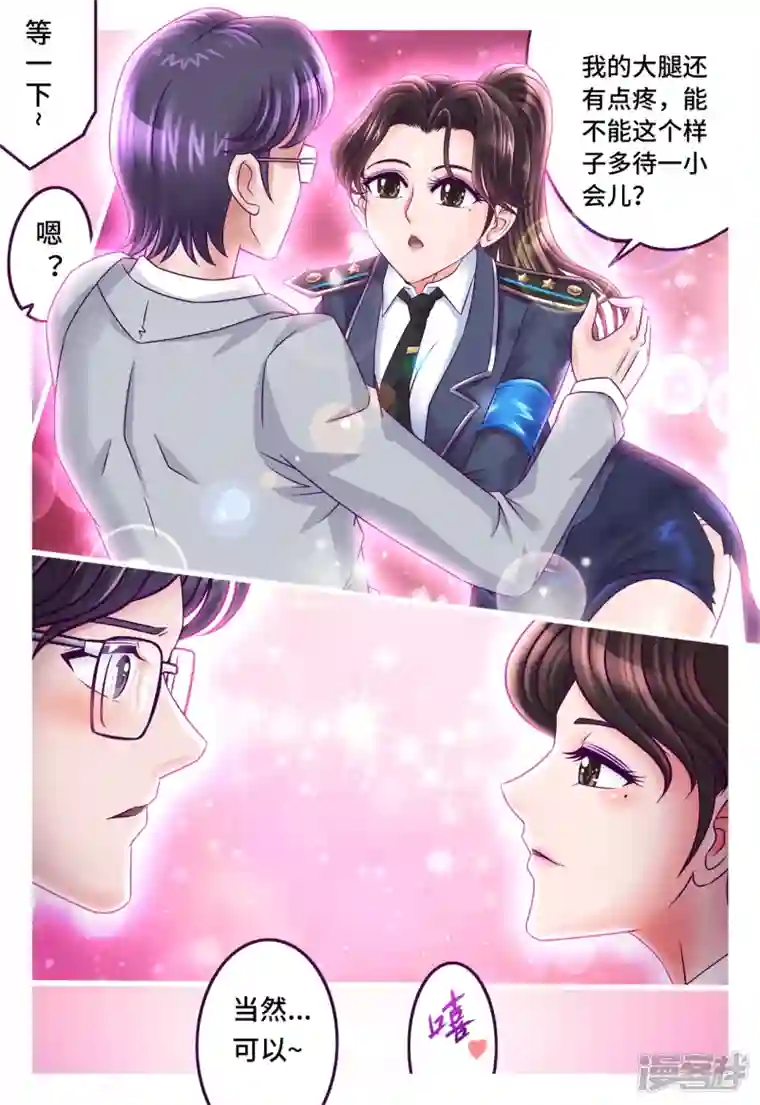 枪火天灵第41话 软玉入怀