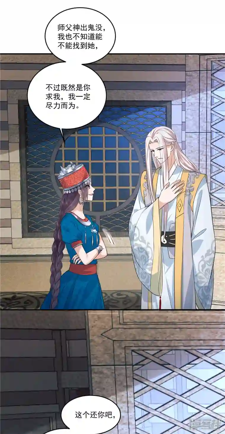 少主好凶我好爱第78话 我要你欠我情