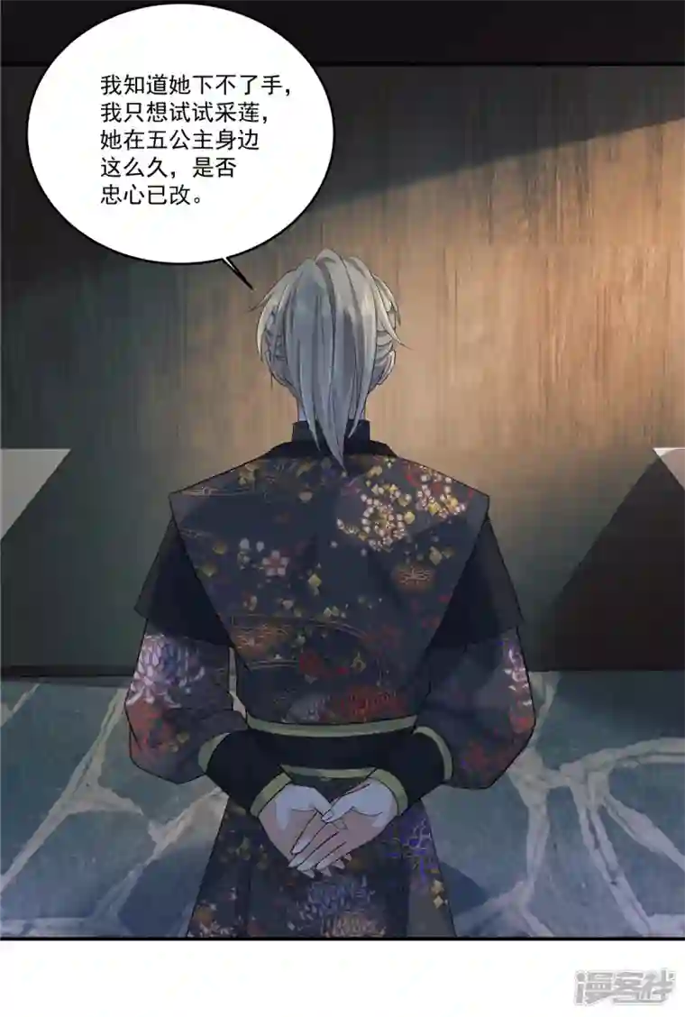 少主好凶我好爱第78话 我要你欠我情