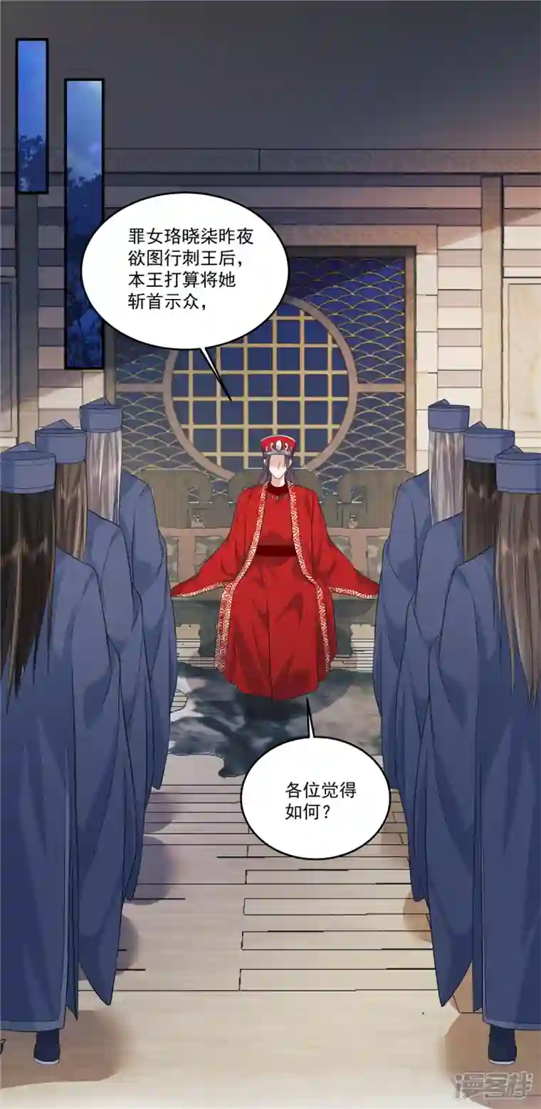 少主好凶我好爱第78话 我要你欠我情