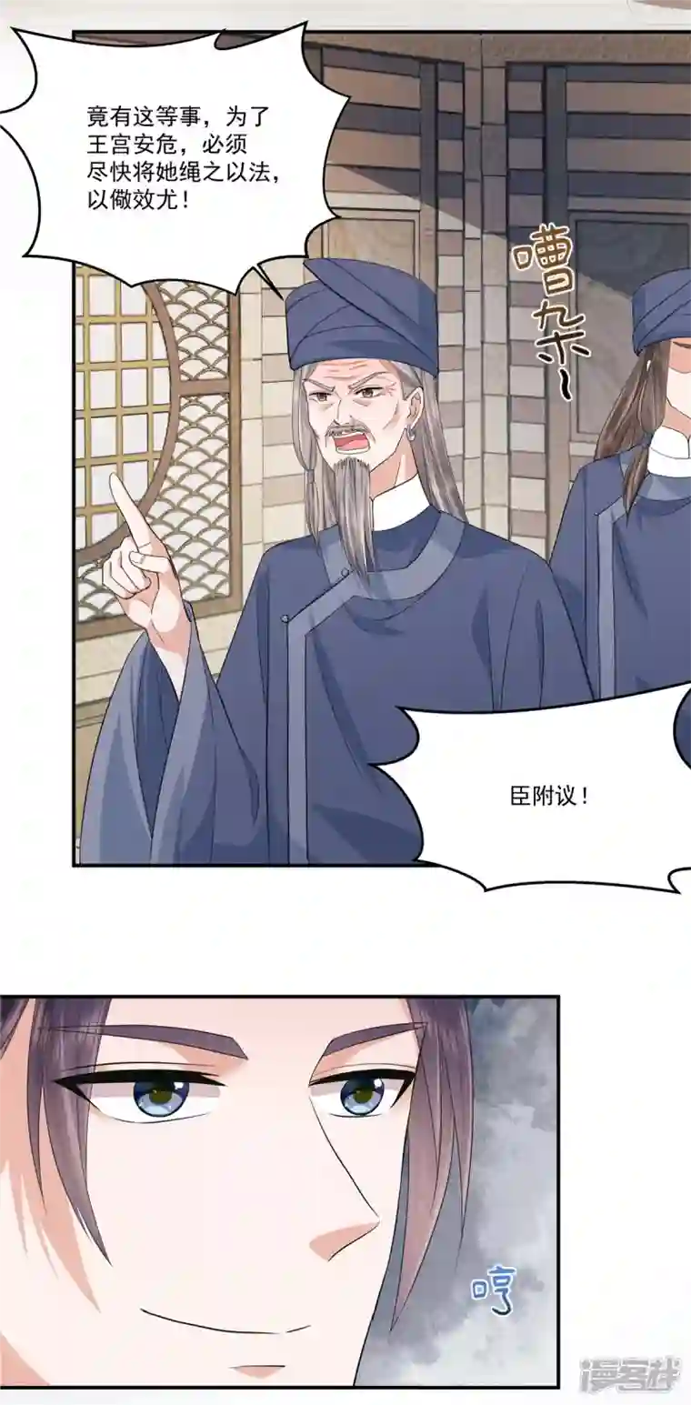 少主好凶我好爱第78话 我要你欠我情