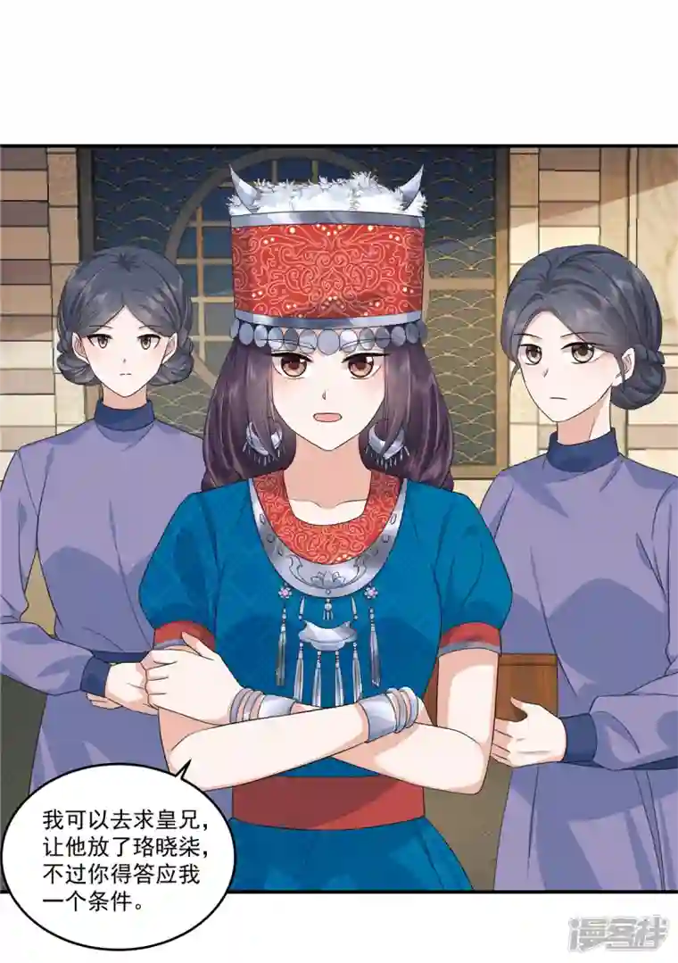 少主好凶我好爱第78话 我要你欠我情