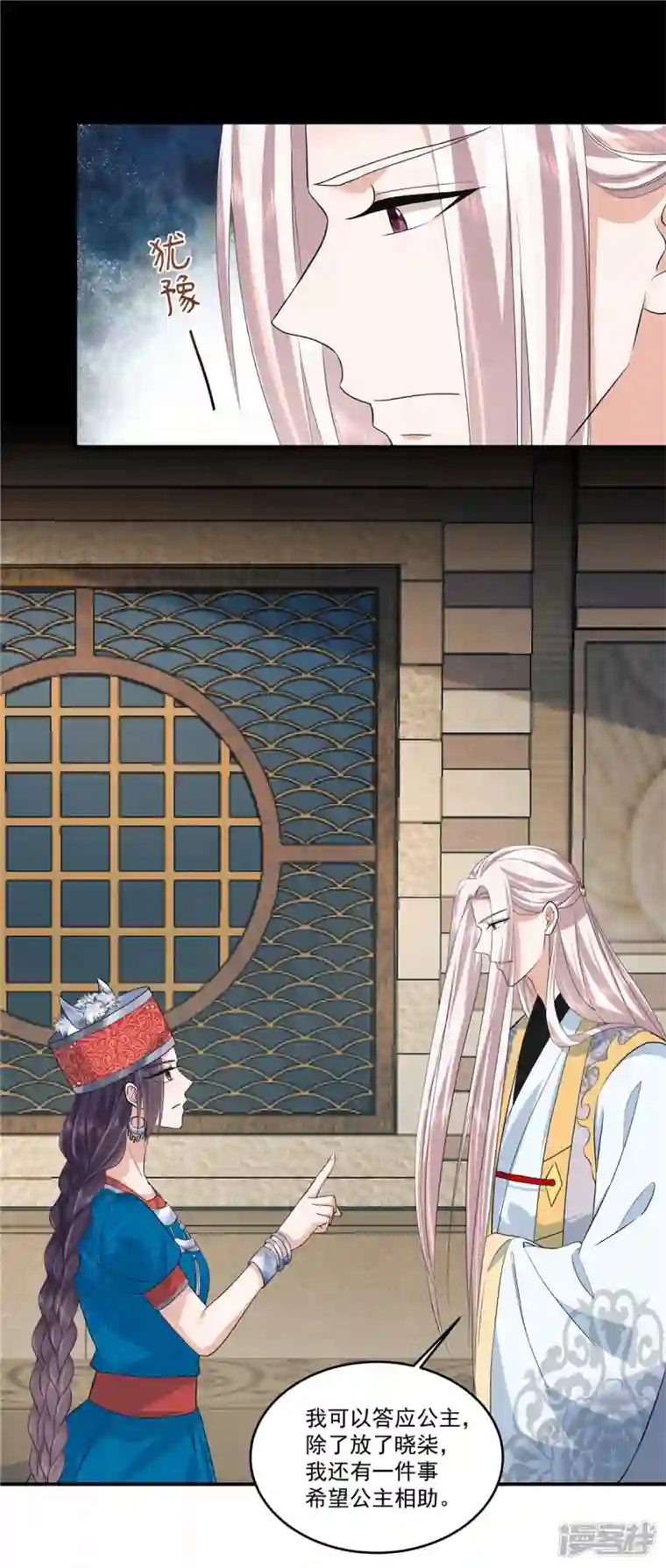 少主好凶我好爱第78话 我要你欠我情