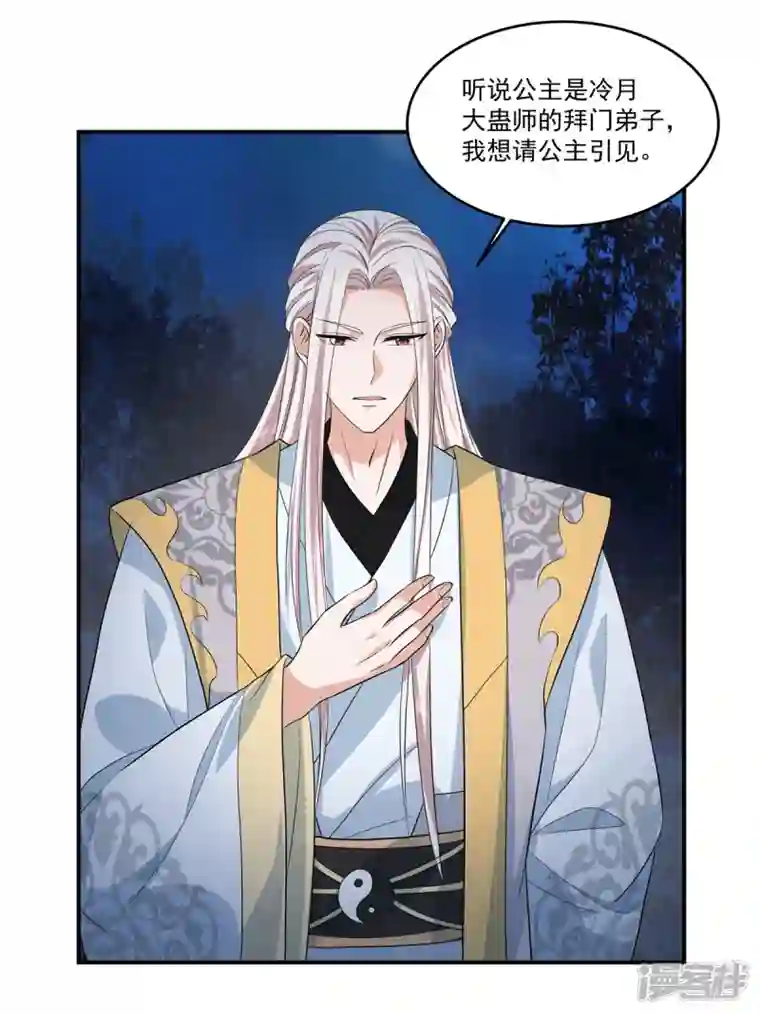 少主好凶我好爱第78话 我要你欠我情