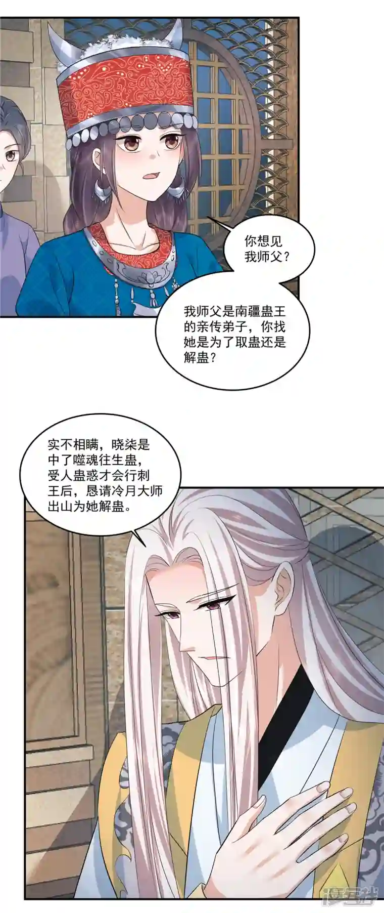 少主好凶我好爱第78话 我要你欠我情