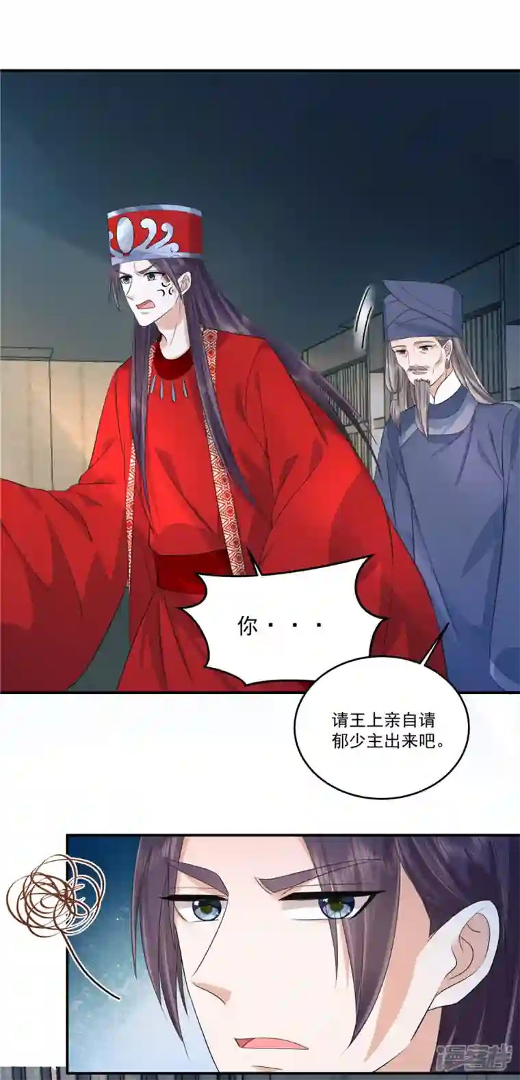 少主好凶我好爱第79话 我能出来有你什么事